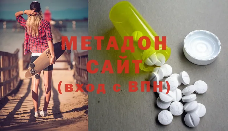 наркота  Красный Сулин  Метадон methadone 